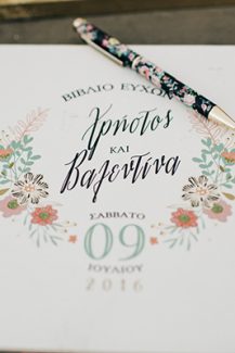 Βιβλιο ευχων με ομορφο σχεδιο Βιβλιο ευχων με ομορφο σχεδιο