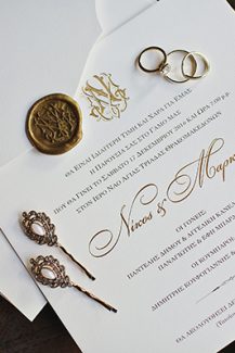 Elegant προσκλητηρια γαμου Elegant προσκλητηρια γαμου