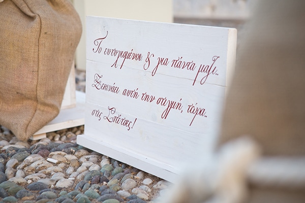 Επιγραφες γαμου