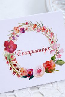 Floral προσκλητηρια γαμου