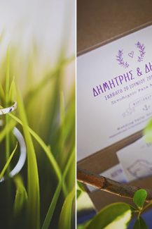 Μοντερνο προσκλητηριο γαμου Μοντερνο προσκλητηριο γαμου