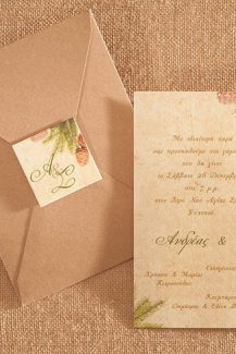 Προσκλητηριο γαμου για Χριστουγεννα