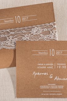 Προσκλητηριο γαμου με κραφτ χαρτι