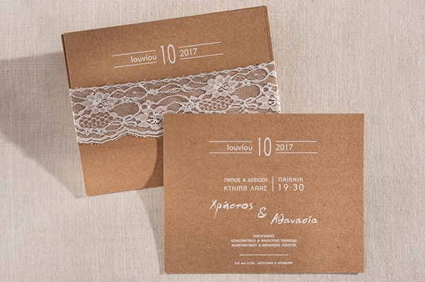 Προσκλητηριο γαμου με κραφτ χαρτι