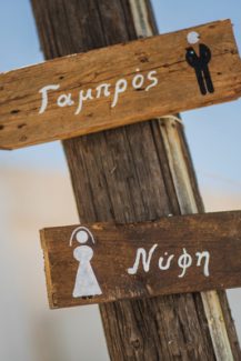 Ξυλινες πινακιδες γαμου για γαμο σε νησι