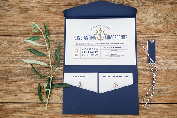 Navy προσκλητηρια