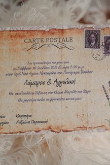 Vintage προσκλητηρια γαμου