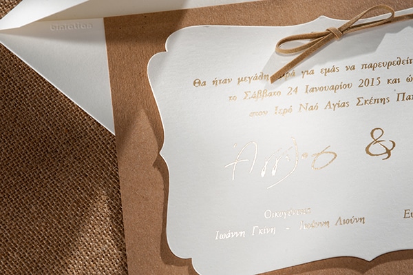 Προσκλητηρια για vintage γαμο