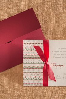 Χριστουγεννιατικο προσκλητήριο γαμου