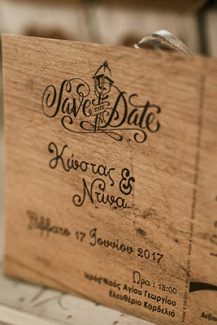 Save the Date προσκλητηριο γαμου Save the Date προσκλητηριο γαμου
