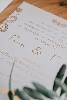 Biniatian προσκλητηρια γαμου