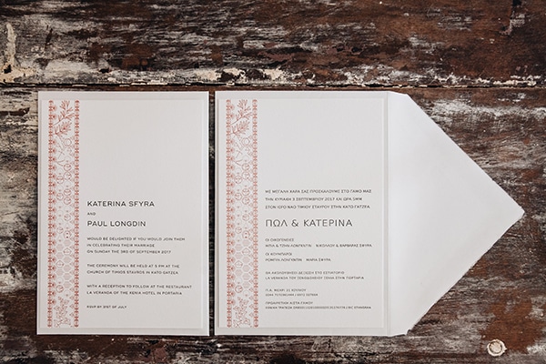 Λευκο προσκλητηριο γαμου Λευκο προσκλητηριο γαμου