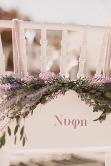 Στολισμος με λεβαντα