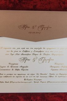 Προσκλητήριο γάμου για ρομαντικό γάμο