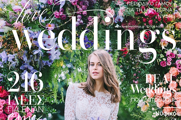Το καλυτερο περιοδικο γαμου | Love4Weddings