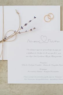 Προσκλήσεις γάμου Προσκλήσεις γάμου