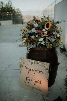 Ταμπελα καλωσορισματος καλεσμενων