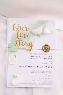 Ιδιαίτερο vintage προσκλητήριο γάμου