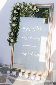 Μοναδική ταμπέλα καλωσορίσματος