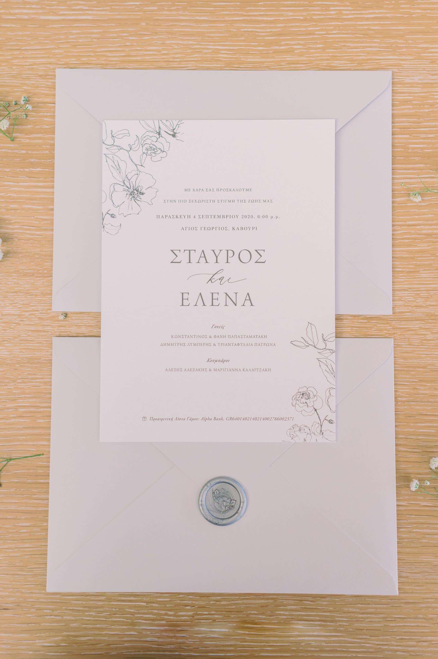 Ρομαντικά προσκλητήρια γάμου με floral λεπτομέρειες και απαλή γκρι απόχρωση