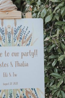 Rustic πινακίδα καλωσορίσματος με μπεζ γραμματοσειρά