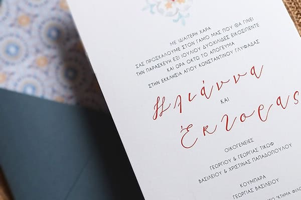 Μοναδικά προσκλητήρια γάμου με ποικίλα σχέδια για όλα τα γούστα