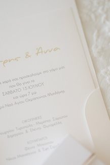 Simply chic γαμήλιες προσκλήσεις από Biniatian Invitations