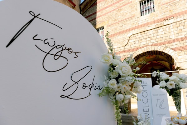 Romantic Summer Wedding White Flowers Veria